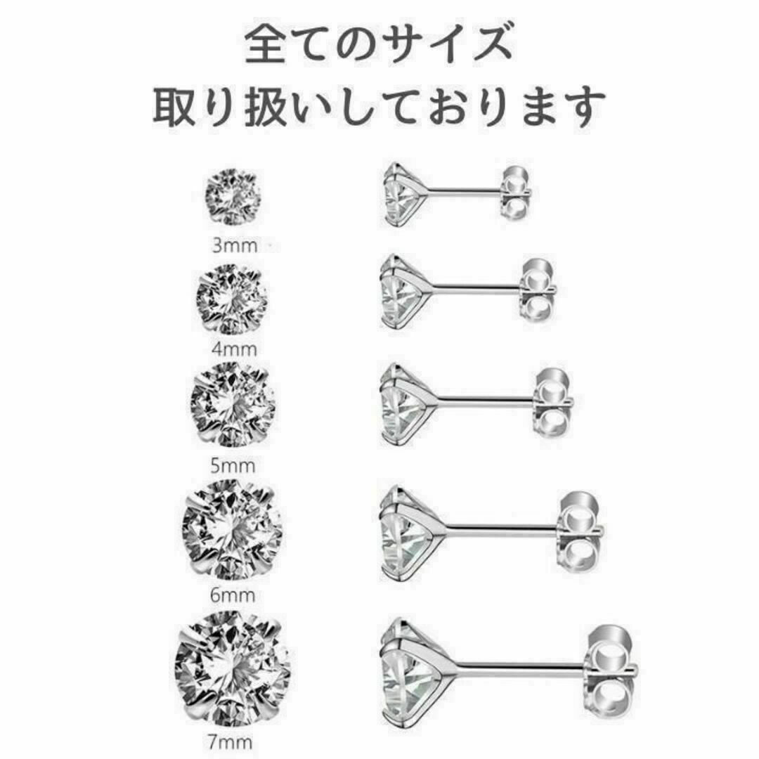 4mm　ダイヤ風 ピアス シンプル シルバー レディース 両耳　メンズ レディースのアクセサリー(ピアス)の商品写真