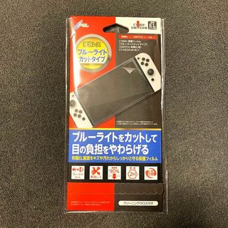 ニンテンドースイッチ(Nintendo Switch)の【新品】任天堂 switch 有機EL 画面保護 フィルム(その他)