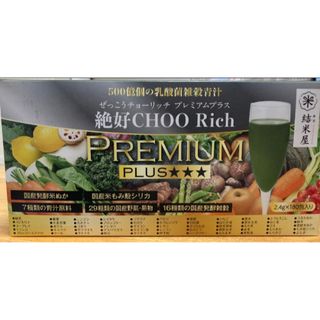 絶好CHＯＯ　Ｒich  小分け90包(その他)