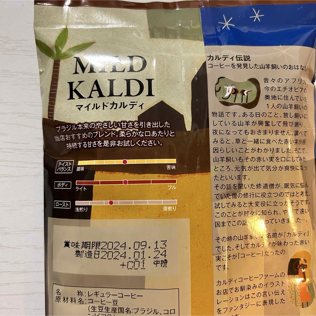 KALDI(カルディ)のカルディ　KALDI マイルドカルディ① スペシャルブレンド①　2袋　粉　中挽 食品/飲料/酒の飲料(コーヒー)の商品写真