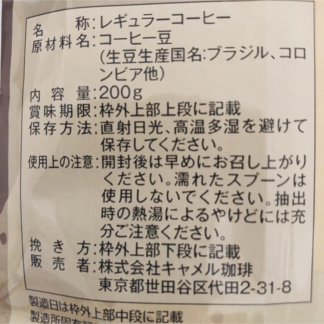 KALDI(カルディ)のカルディ　KALDI マイルドカルディ① スペシャルブレンド①　2袋　粉　中挽 食品/飲料/酒の飲料(コーヒー)の商品写真