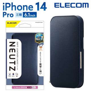 エレコム(ELECOM)のエレコム iPhone 14 Pro 用 ソフトレザーケース NEUTZ 6.1(iPhoneケース)