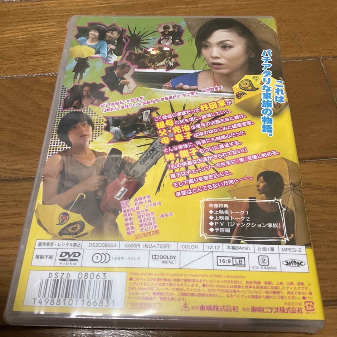 MADE　IN　JAPAN　こらッ！ DVD エンタメ/ホビーのDVD/ブルーレイ(日本映画)の商品写真