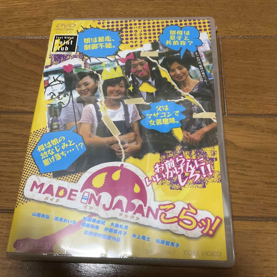 MADE　IN　JAPAN　こらッ！ DVD エンタメ/ホビーのDVD/ブルーレイ(日本映画)の商品写真