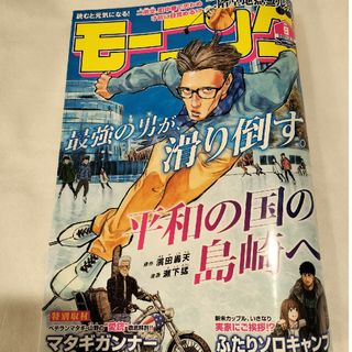 コウダンシャ(講談社)の週刊 モーニング 2024年 2/15号 [雑誌](アート/エンタメ/ホビー)