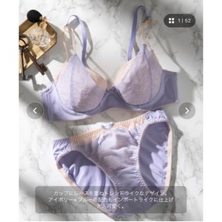 ゾゾ(ZOZO)の【新品】Lingerie by GeeRA ＊ B70 ブラ ショーツ セット(ブラ&ショーツセット)