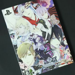 プレイステーションヴィータ(PlayStation Vita)の蝶々事件ラブソディック(携帯用ゲームソフト)