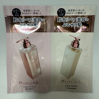 プルント Purunt. ディープリペア 美容液 シャンプー トリートメント(トリートメント)