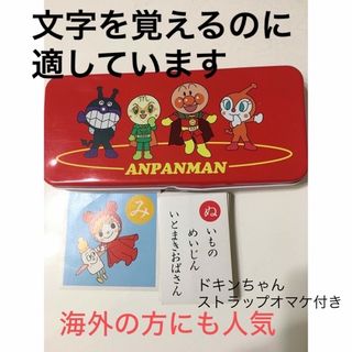 アンパンマン(アンパンマン)のアンパンマンカルタ(知育玩具)