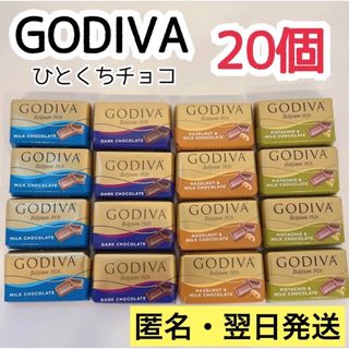 ゴディバ(GODIVA)の【翌日発送】GODIVA ナポリタン 20個 4種 コストコ チョコ 匿名発送⑥(菓子/デザート)