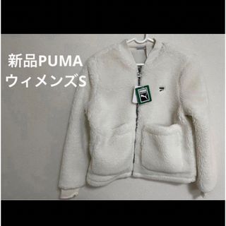 プーマ(PUMA)の新品PUMAプーマもこもこ素材ボア防寒アウターレディースSサイズブルゾン(ブルゾン)