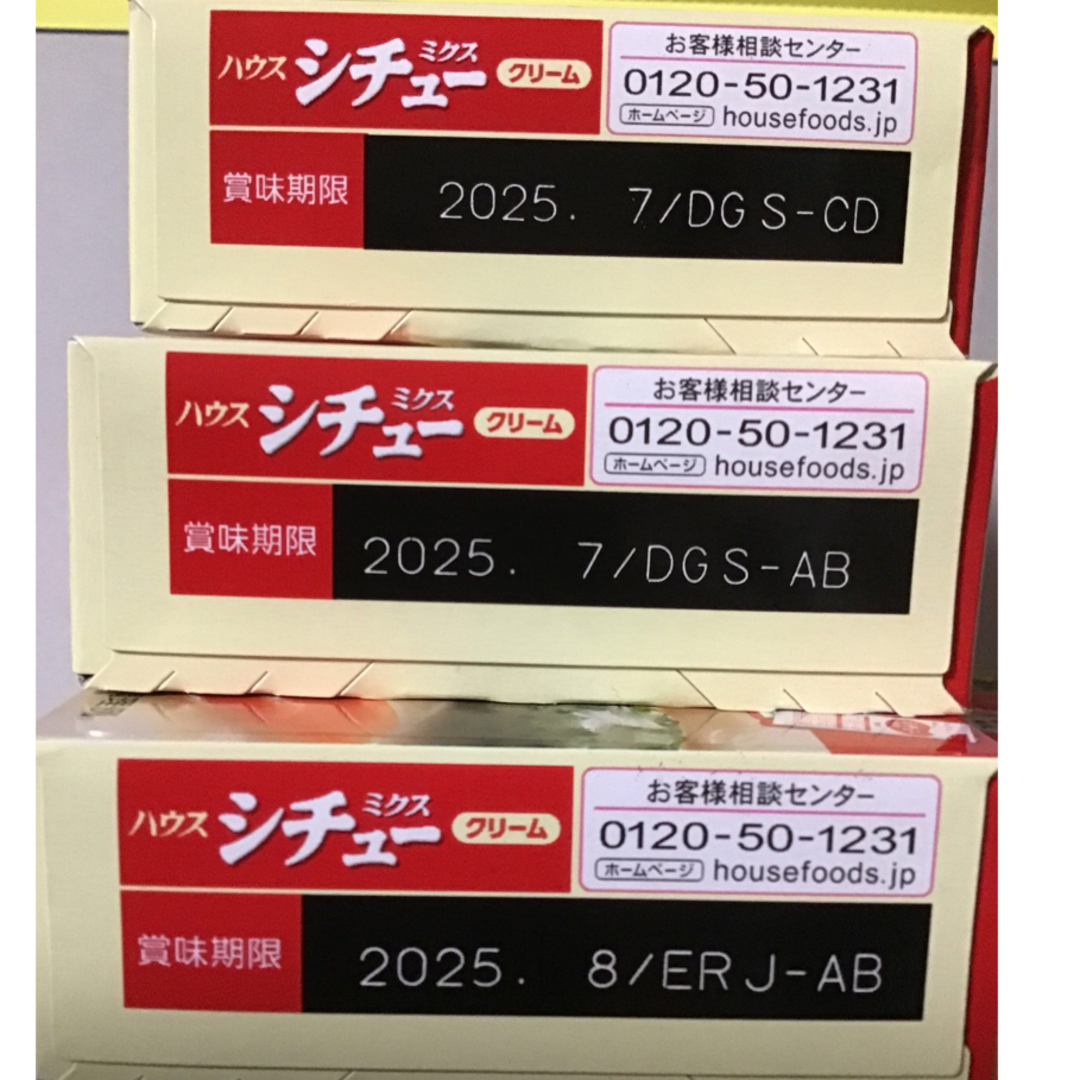 ハウス食品(ハウスショクヒン)のハウス　シチューミクス　3箱 食品/飲料/酒の加工食品(レトルト食品)の商品写真