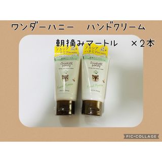 VECUA - ワンダーハニー とろとろハンドクリーム 朝摘みマートル　2本セット