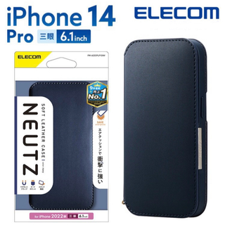エレコム(ELECOM)のエレコム iPhone 14 Pro 用ソフトレザーケースNEUTZ6.1インチ(iPhoneケース)