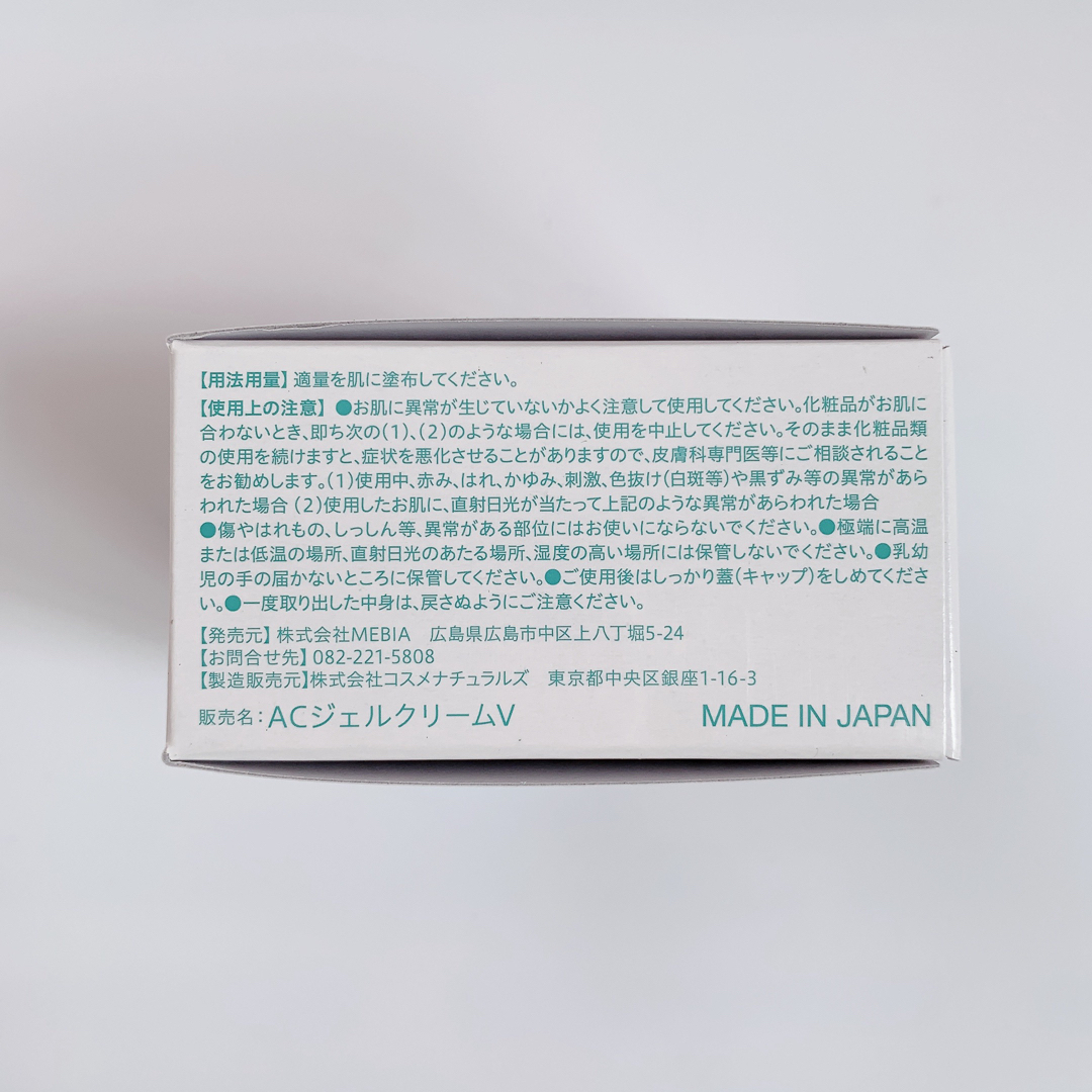 ニキビ専科 ジェルクリーム 50g コスメ/美容のスキンケア/基礎化粧品(フェイスクリーム)の商品写真