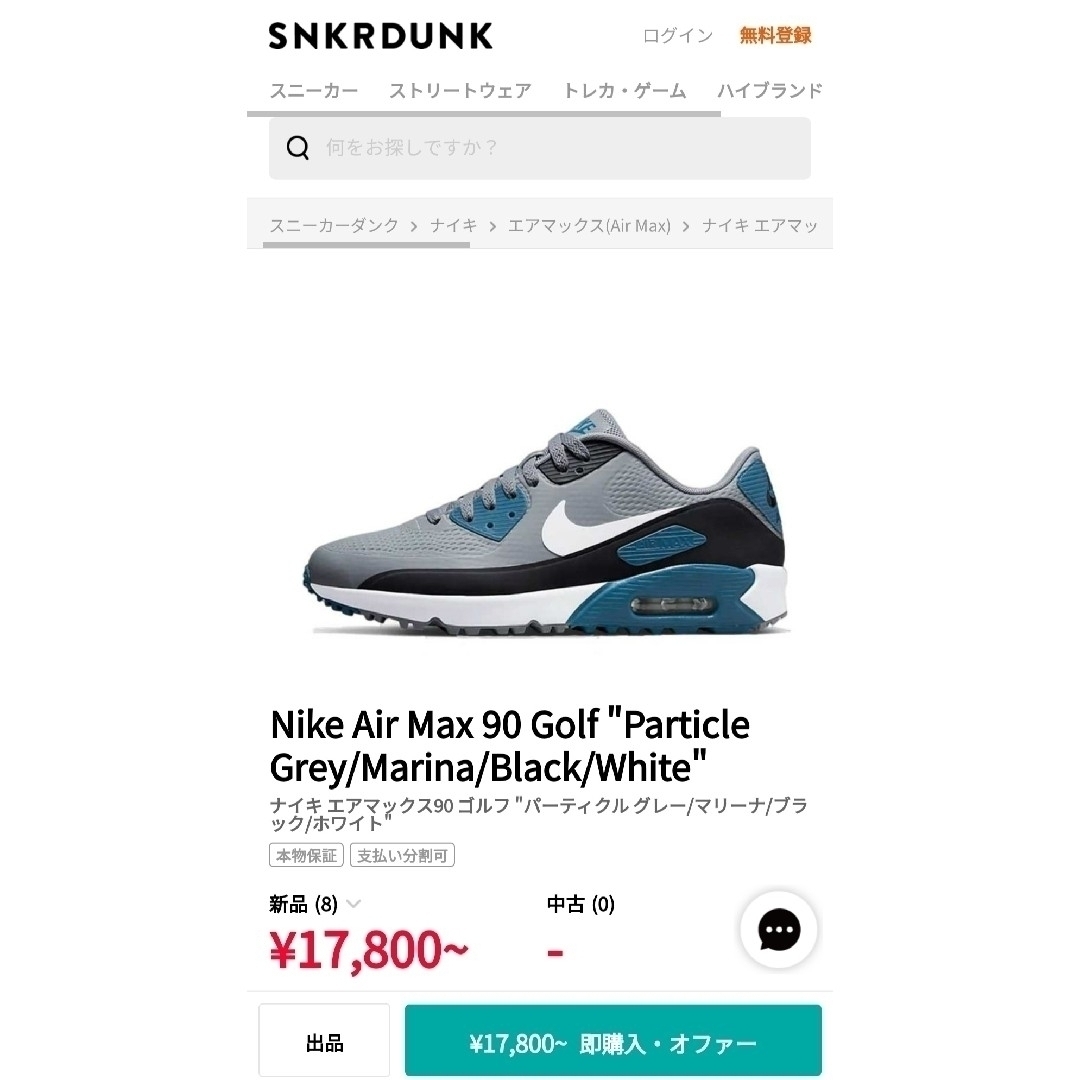 NIKE(ナイキ)の新品同様 特別モデル NIKE AIR MAX 90G 23 レディースの靴/シューズ(スニーカー)の商品写真