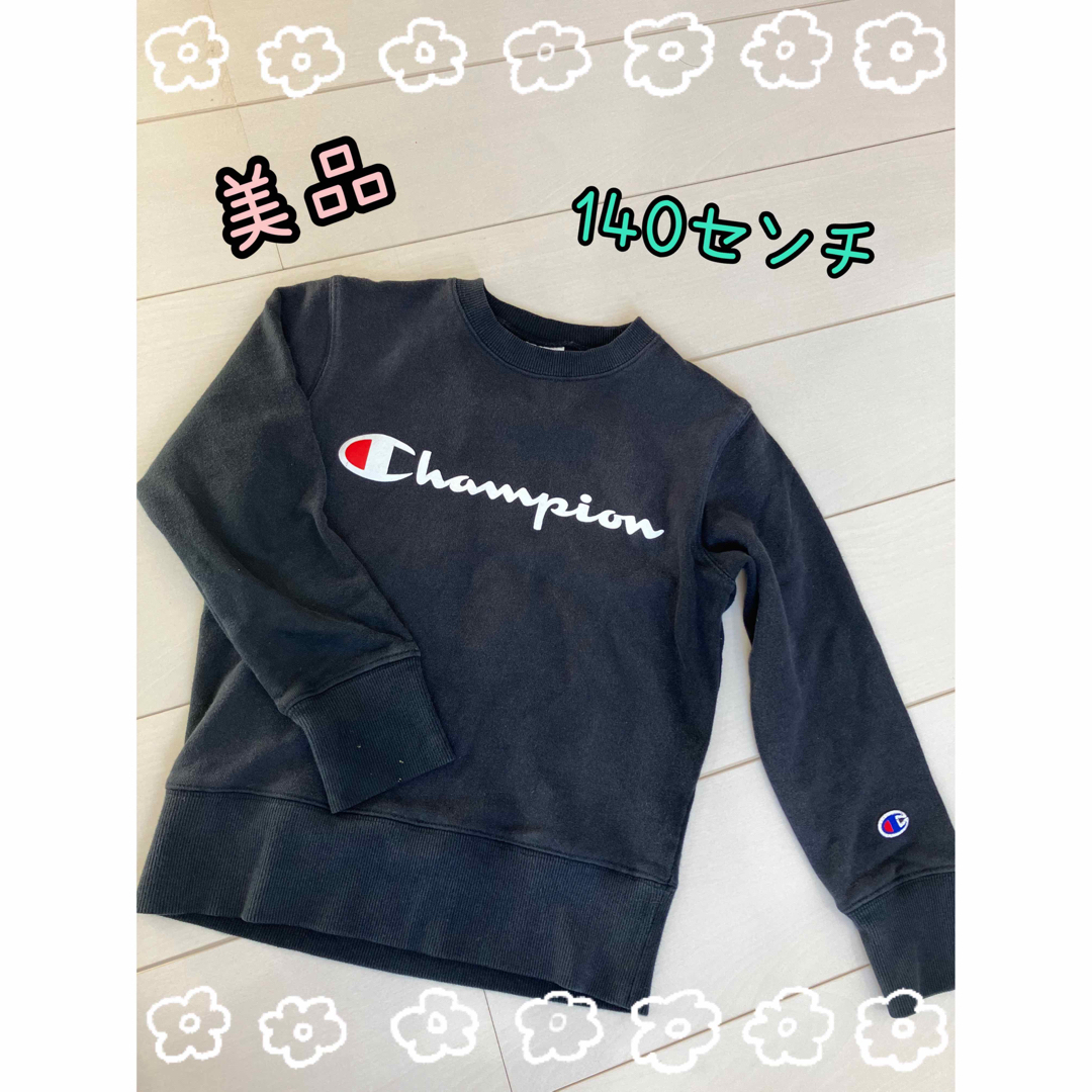 Champion(チャンピオン)の★美品！チャンピオン　140センチ　トレーナー★ キッズ/ベビー/マタニティのキッズ服男の子用(90cm~)(Tシャツ/カットソー)の商品写真