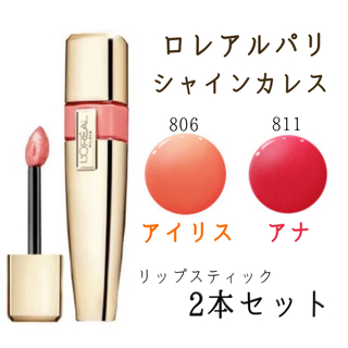 ロレアルパリ(L'Oreal Paris)の【未使用品】L'OREAL PARIS ロレアルパリ リキッドルージュ(リップグロス)