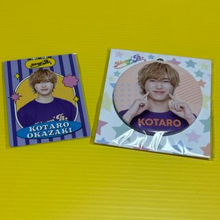 ジャニーズジュニア(ジャニーズJr.)の岡崎彪太郎　缶バッジ&プロフィールカード(アイドルグッズ)