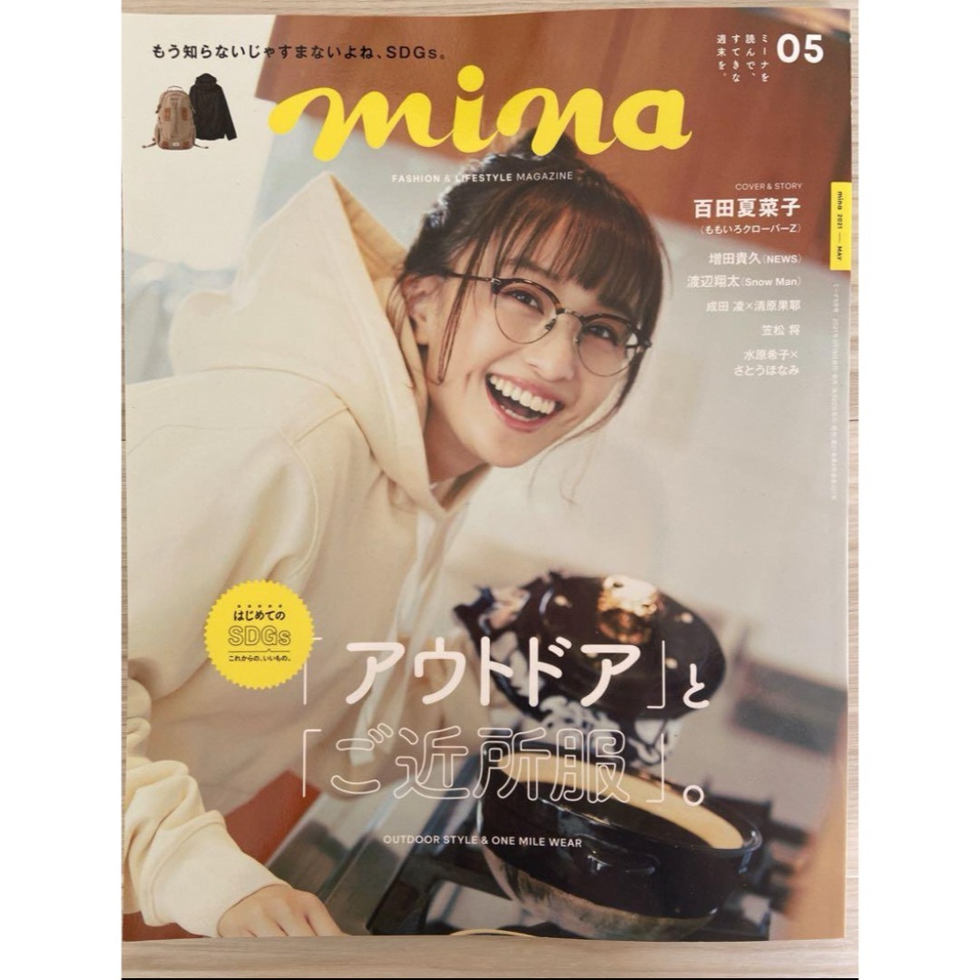 mina 5月号 エンタメ/ホビーの雑誌(ファッション)の商品写真