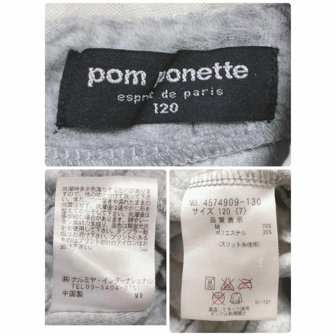 pom ponette(ポンポネット)の120 ポンポネットのベロア生地 オシャレなワンピース グレー キッズ/ベビー/マタニティのキッズ服女の子用(90cm~)(ワンピース)の商品写真