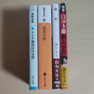 3ページ目 - 本（ホワイト/白色系）の通販 10,000点以上