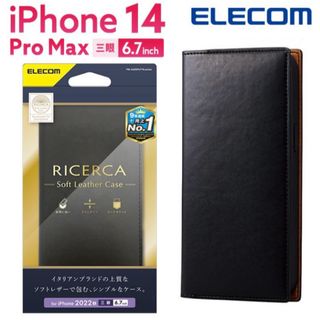 エレコム(ELECOM)のエレコム iPhone 14 Pro Max 用 ソフトレザーケース6.7インチ(iPhoneケース)