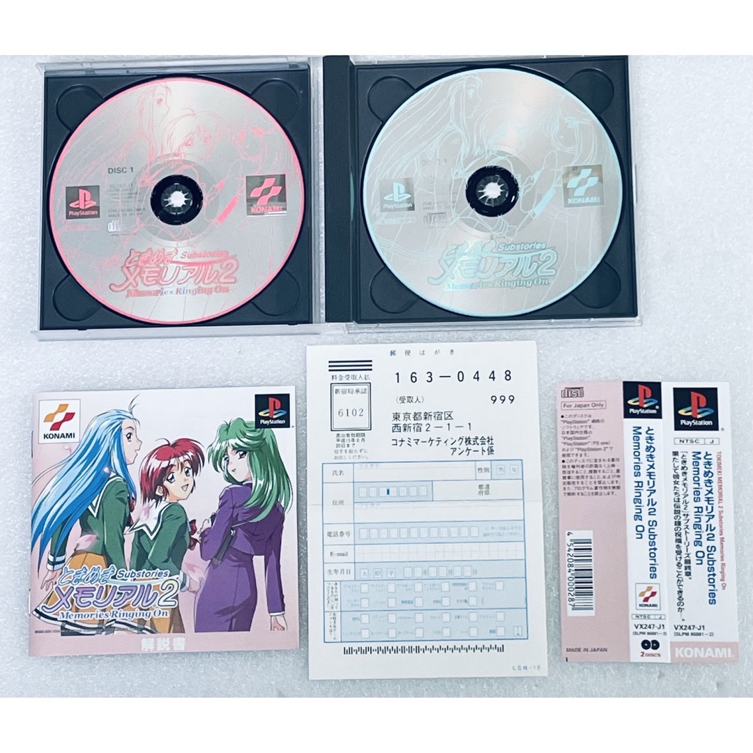 ときめきメモリアル2 サブストーリーズ メモリーズ ライジング ときめきメモリアル2 サブストーリーズ メモリーズ ライジング