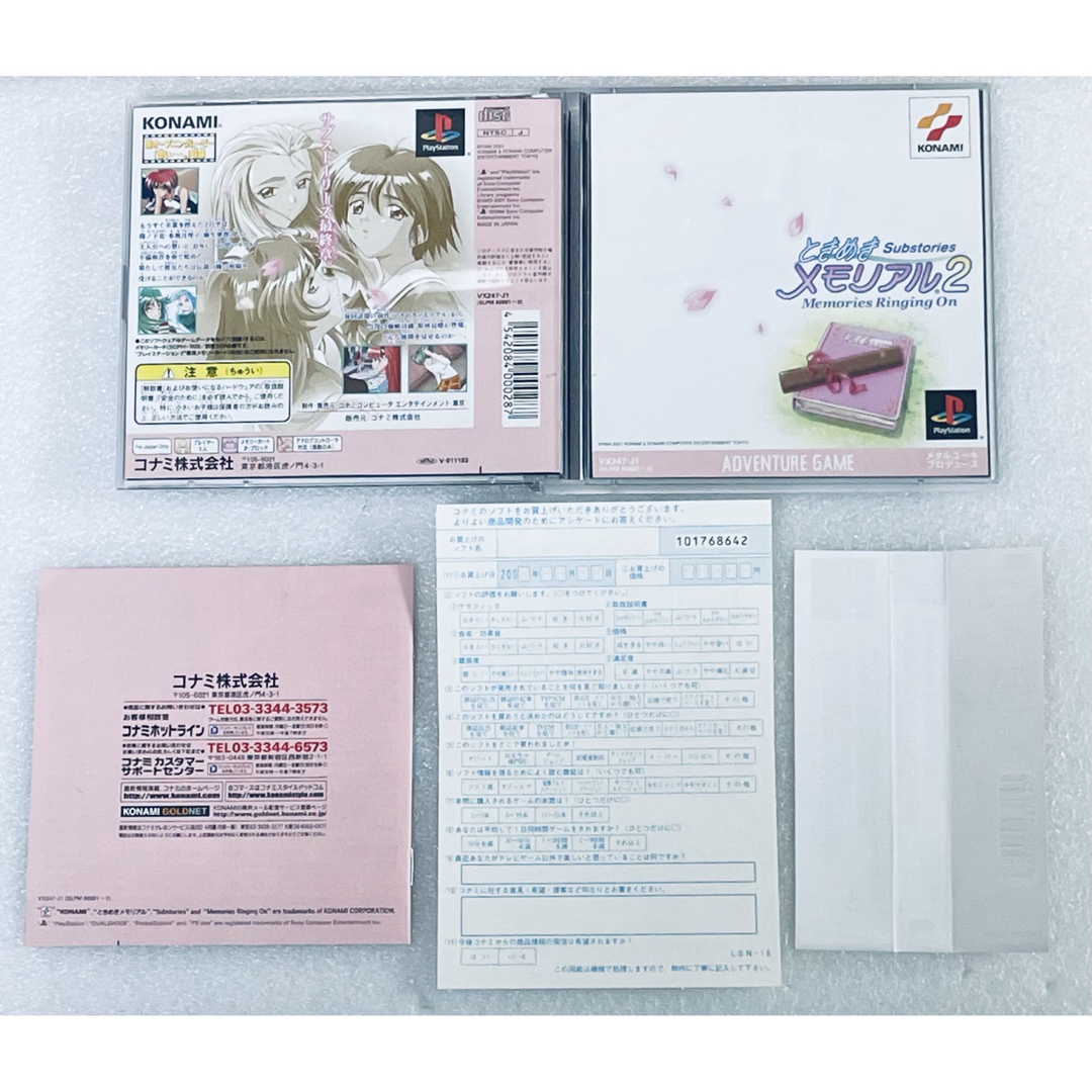 ときめきメモリアル2 サブストーリーズ メモリーズ ライジング ときめきメモリアル2 サブストーリーズ メモリーズ ライジング