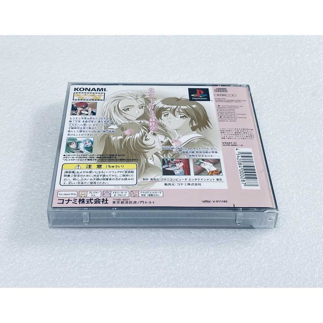 ときめきメモリアル2 サブストーリーズ メモリーズ ライジング ときめきメモリアル2 サブストーリーズ メモリーズ ライジング