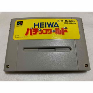 スーパーファミコン(スーパーファミコン)の⚫︎HEIWAパチンコワールド　箱説なし　任天堂SFCソフト SLG 平和⚫︎(家庭用ゲームソフト)