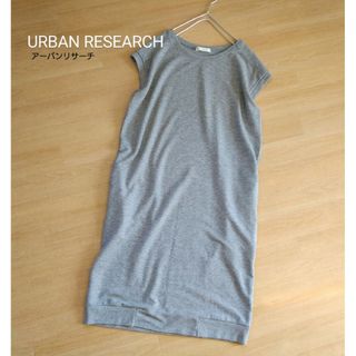 アーバンリサーチ(URBAN RESEARCH)のアーバンリサーチ　ノースリーブ　ワンピース　グレー　シンプル　大人綺麗(ひざ丈ワンピース)