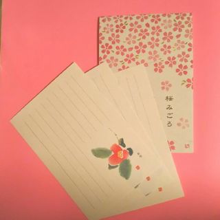 絵はがき 郵便はがき 葉書 ポストカード 余寒見舞い 引っ越し 挨拶状 0209(使用済み切手/官製はがき)