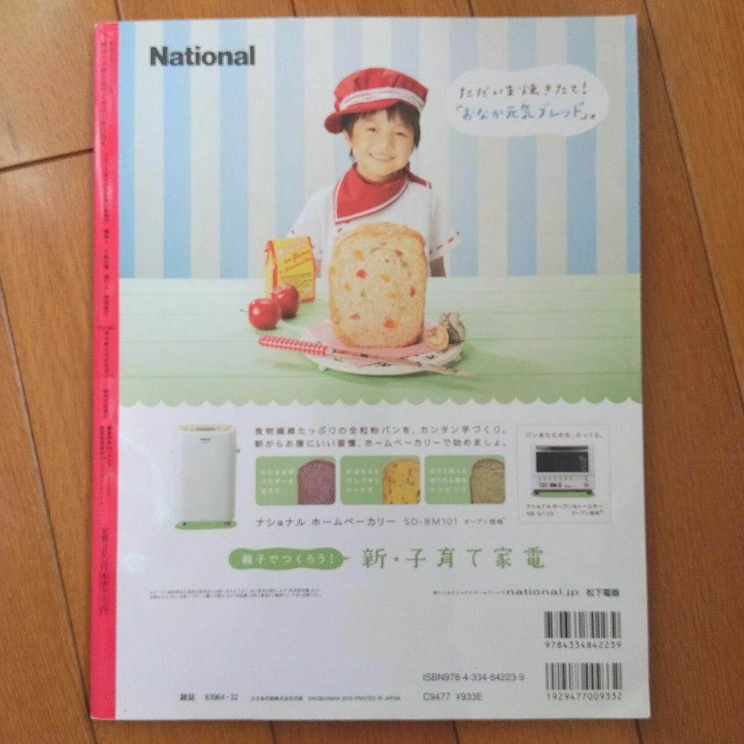 Mart　ホームベーカリーBOOK エンタメ/ホビーの本(住まい/暮らし/子育て)の商品写真