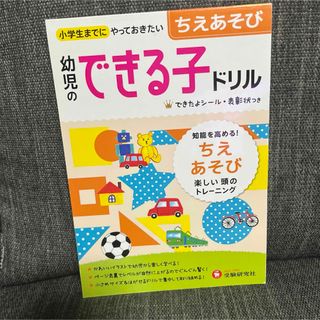 できる子(語学/参考書)