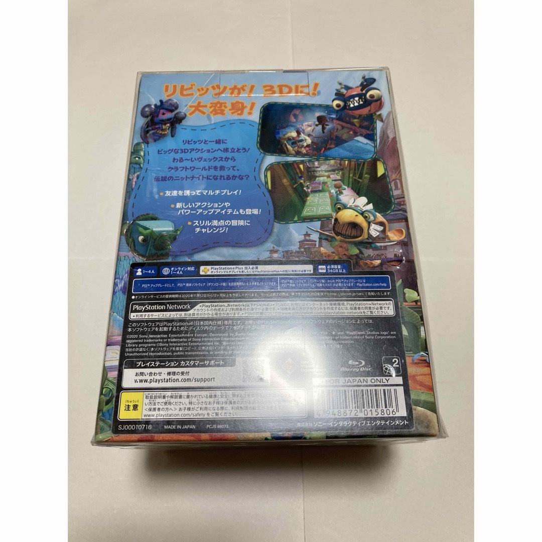 PlayStation4(プレイステーション4)の未開封　リビッツ！ ビッグ・アドベンチャー スペシャルエディション エンタメ/ホビーのゲームソフト/ゲーム機本体(家庭用ゲームソフト)の商品写真