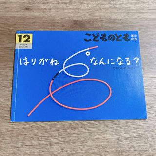 日経 WOMAN (ウーマン) 2024年 02月号 [雑誌]の通販｜ラクマ