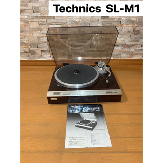 テクニクス(Technics)のTechnics SL-M1 クォーツロック オートリフトアップ ターンテーブル(ターンテーブル)