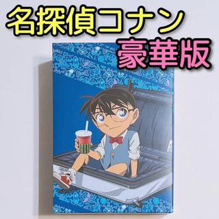 メイタンテイコナン(名探偵コナン)の劇場版 名探偵コナン 紺青の拳(フィスト) 豪華盤 DVD 美品！ 映画(アニメ)