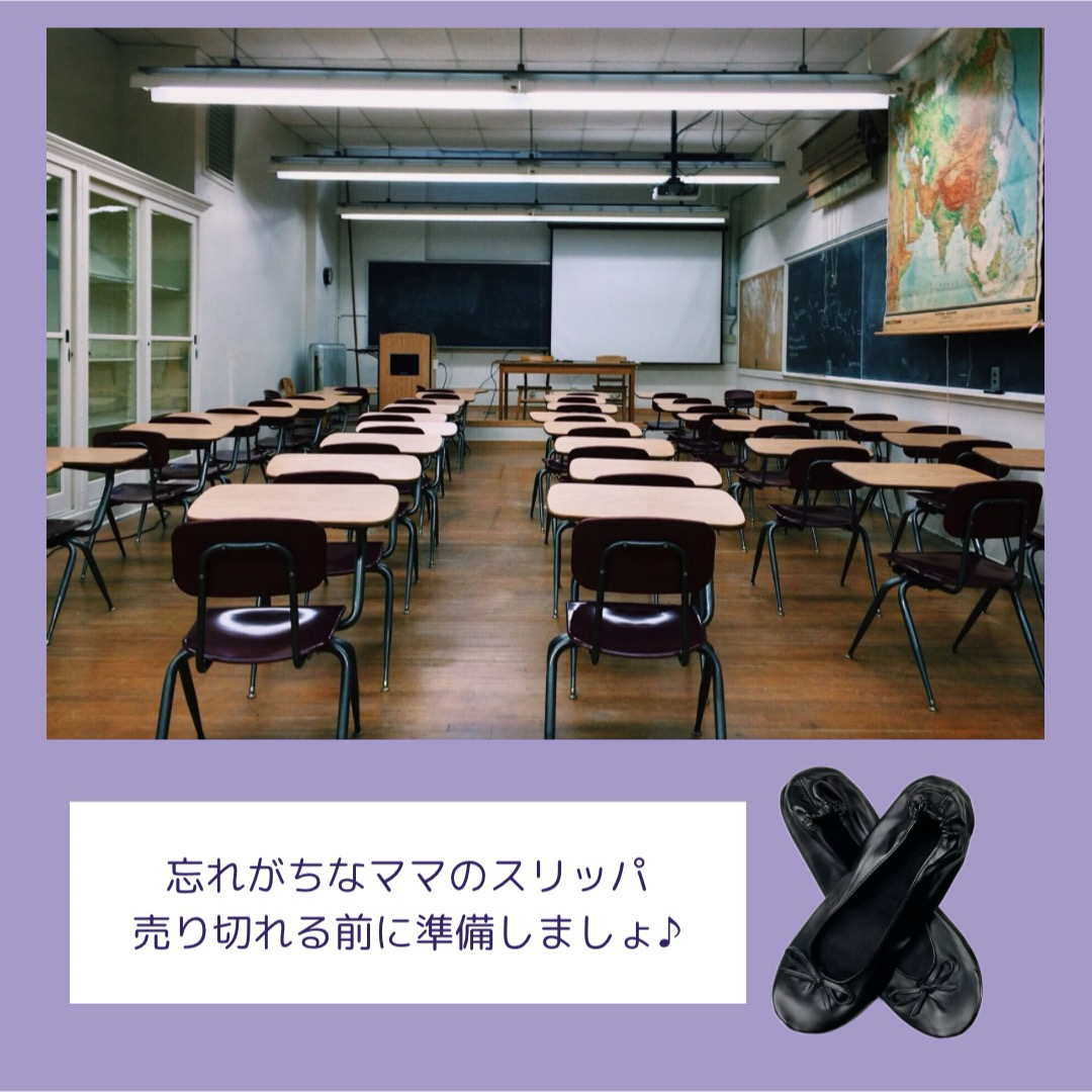 携帯　スリッパ　可愛い　ママ　卒業　入学　参観　発表会　リボン　シンプル インテリア/住まい/日用品のインテリア小物(スリッパ/ルームシューズ)の商品写真