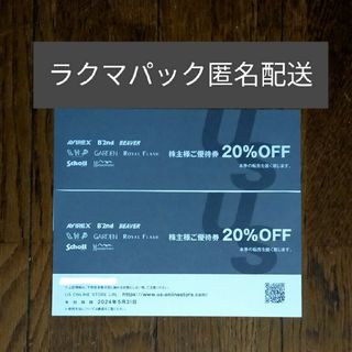 アヴィレックス(AVIREX)のTSI株主優待 上野商会 US ONLINE STORE(20％OFF) 2枚(ショッピング)