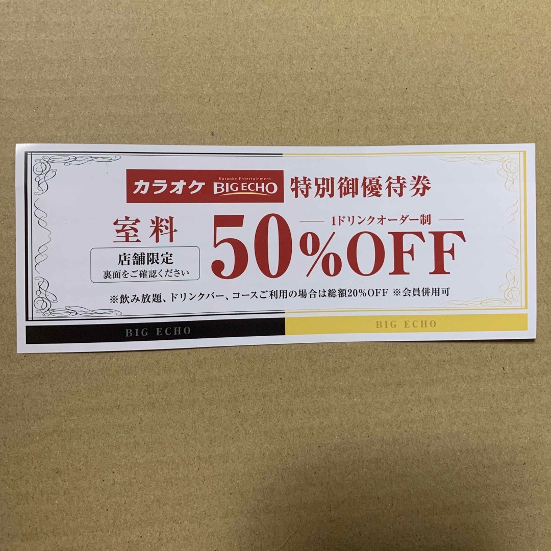 さくらももこ　ちびまる子ちゃん　4巻 チケットの優待券/割引券(その他)の商品写真