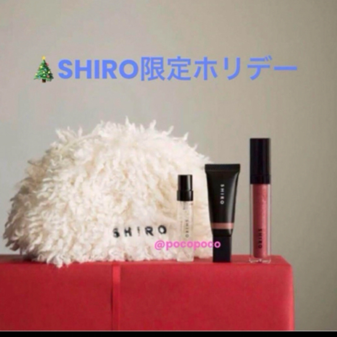 shiro(シロ)のSHIRO 2023 ホリデー　ポーチ　コフレセット　新品未使用　シロ コスメ/美容の香水(ユニセックス)の商品写真