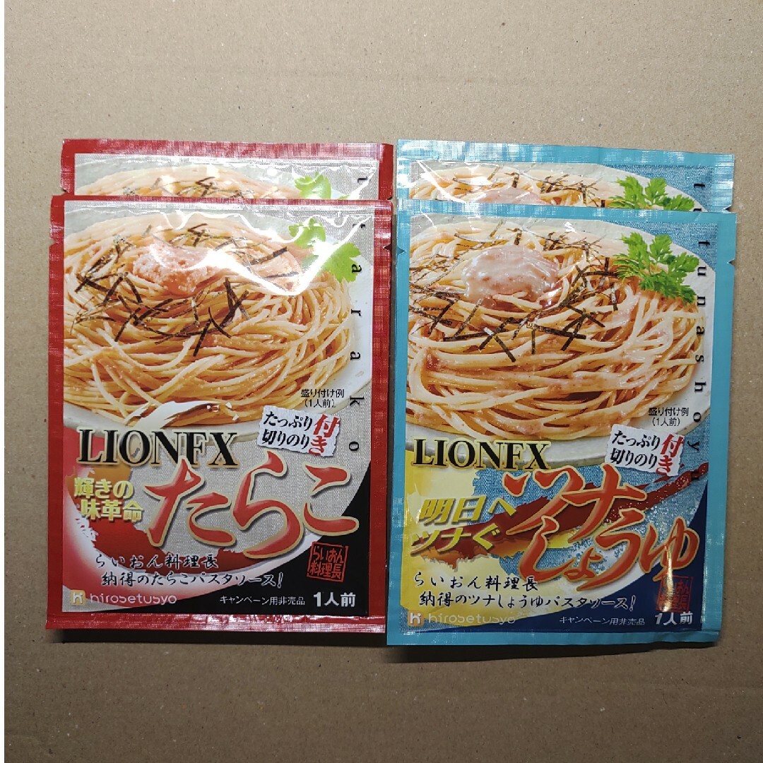 エスビー食品(エルビーショクヒン)の4個セット ヒロセ通商 S&B ツナしょうゆ&たらこパスタソース 食品/飲料/酒の加工食品(インスタント食品)の商品写真