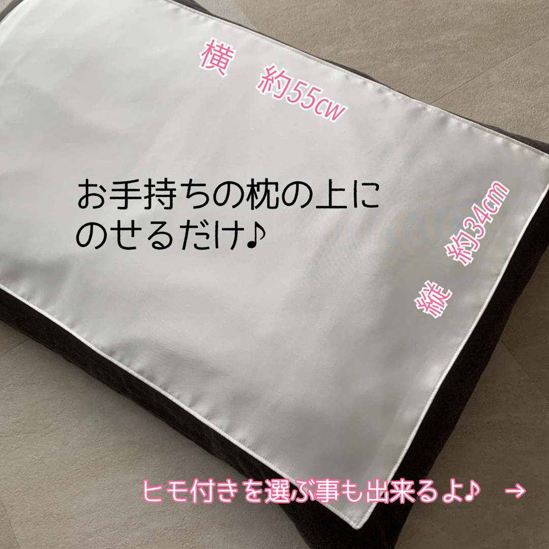 国産シルク100%ピローパット　枕カバー　リバーシブル　ハンドメイド インテリア/住まい/日用品の寝具(シーツ/カバー)の商品写真