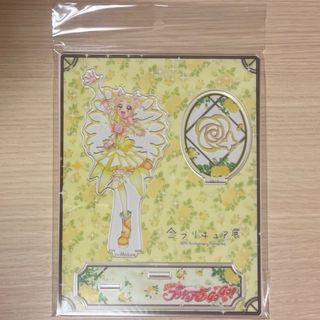 全プリキュア展 限定グッズ アクリルスタンド アクスタ キュアレモネード(キャラクターグッズ)