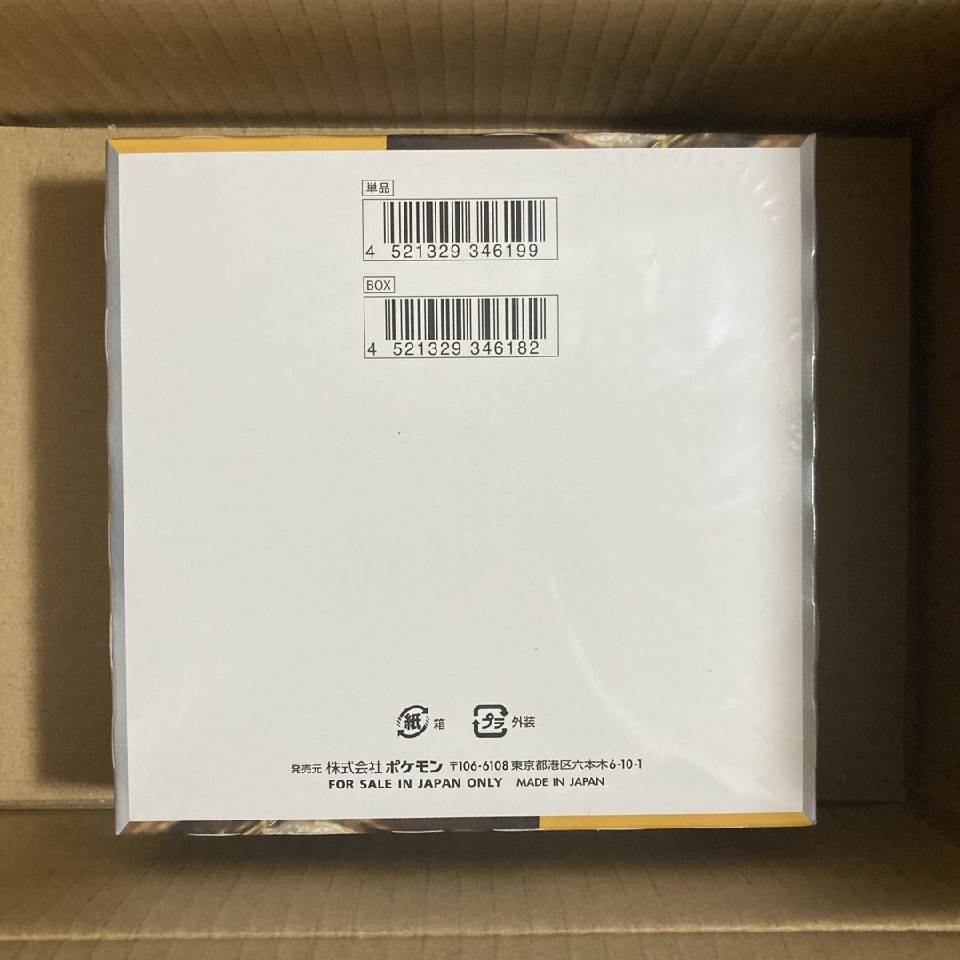 新品未開封 ポケモンカード クレイバースト BOX シュリンク付 新品未開封 ポケモンカード クレイバースト BOX シュリンク付
