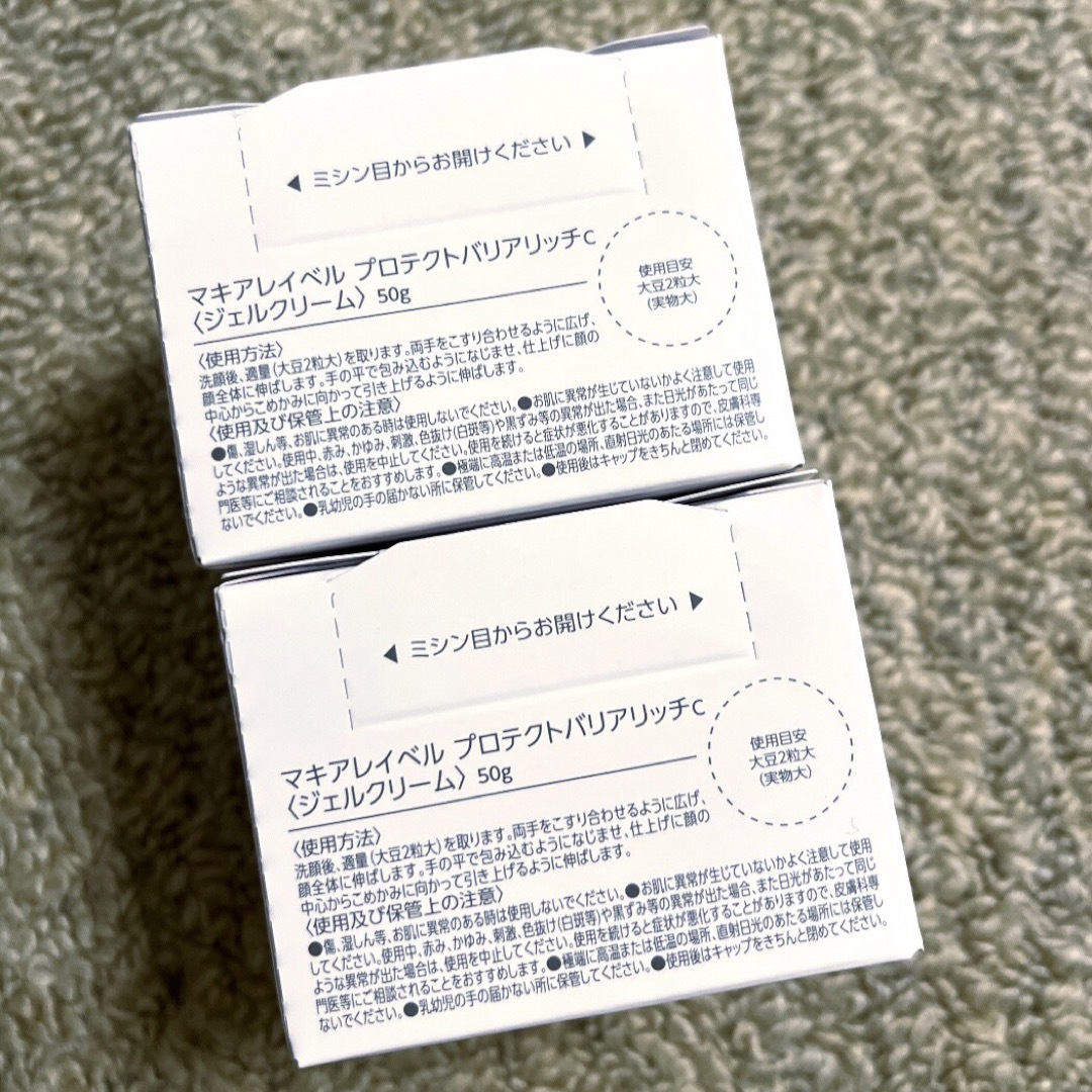 Macchia Label(マキアレイベル)のマキアレイベル プロテクトバリアリッチc 50g 2個　新品 コスメ/美容のスキンケア/基礎化粧品(オールインワン化粧品)の商品写真