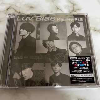 キスマイフットツー(Kis-My-Ft2)のKis-My-Ft2 Luv Bias 初回盤A(アイドルグッズ)