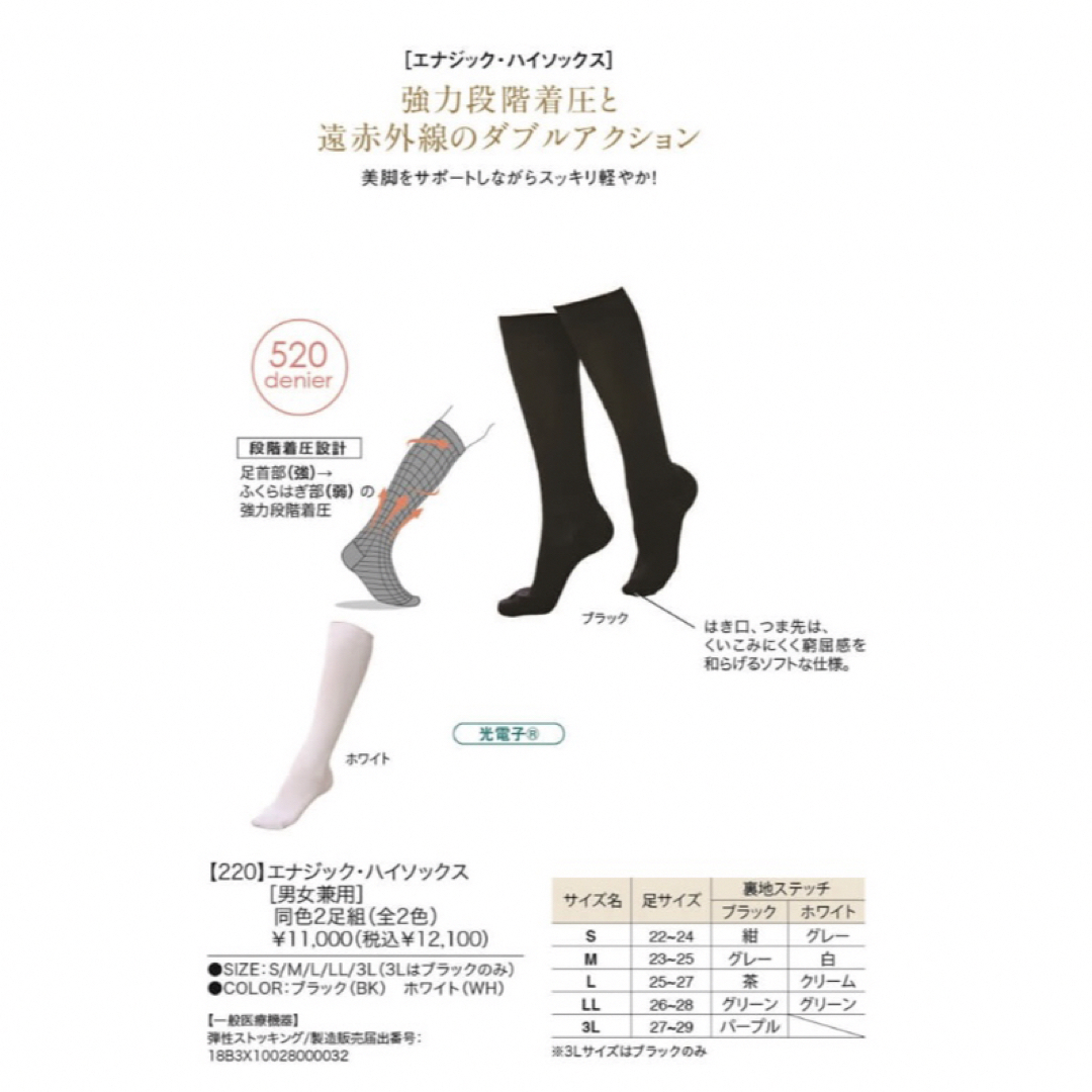 グラントイーワンズ 着圧ソックス 2足組ブラック 特売 - レッグウェア グラントイーワンズ 着圧ソックス 2足組ブラック 特売 - レッグウェア